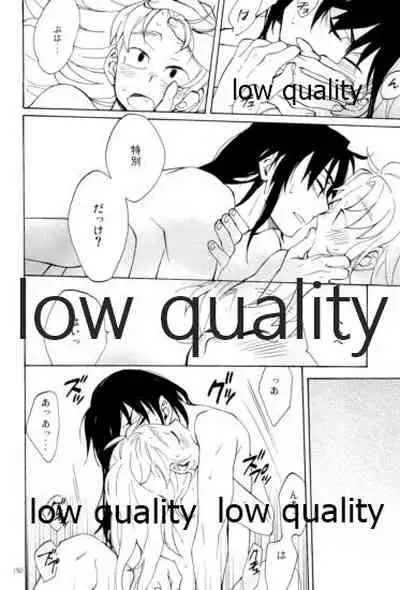 りこまのさいろく3