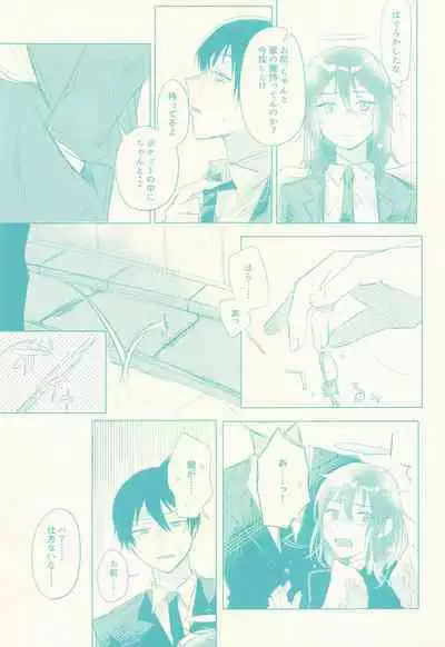 Sono Hitomi de Nomihoshite