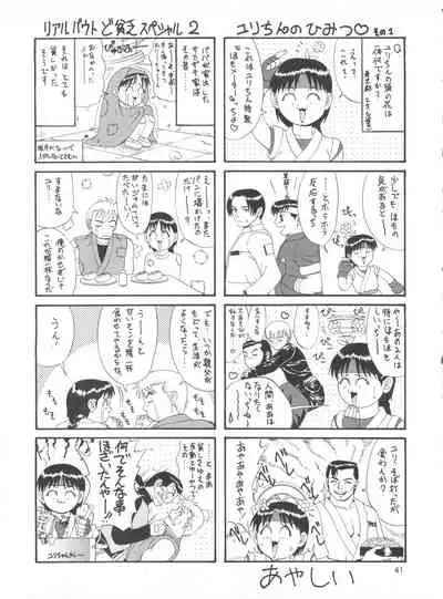 The Athena & Friends '99