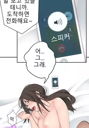 Tissue Thieves Ch.1-25