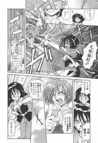 [Matra Milan] Ikeigeshiki