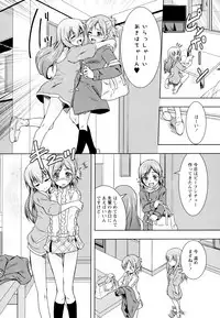 [Anthology] Aya Yuri Vol. 4