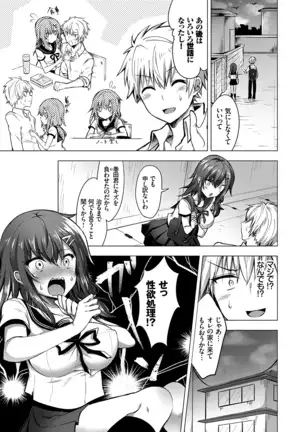 Shojo Holic - Virgin-holic