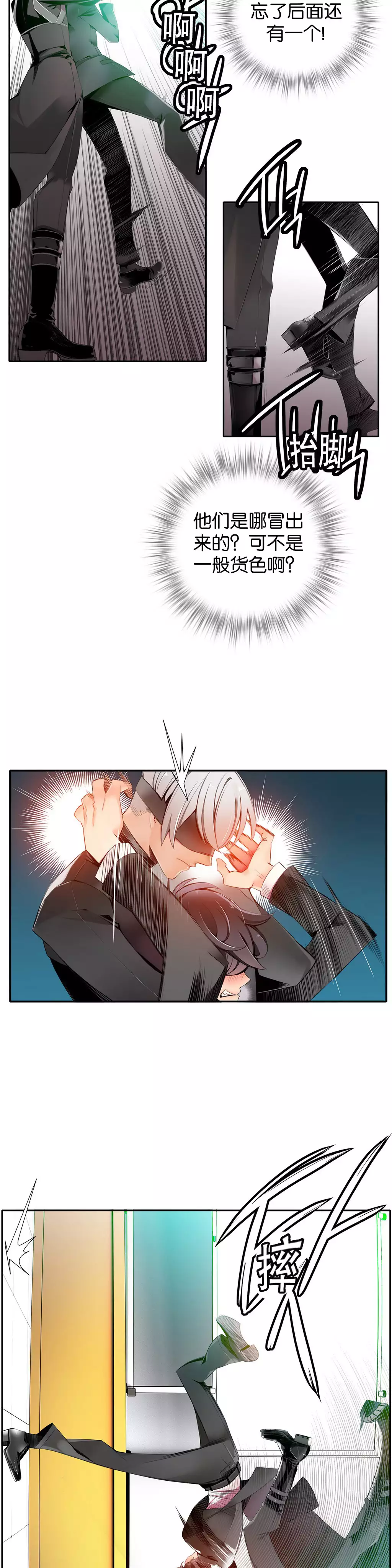 Lilith`s Cord | 莉莉丝的脐带 Ch.1-37