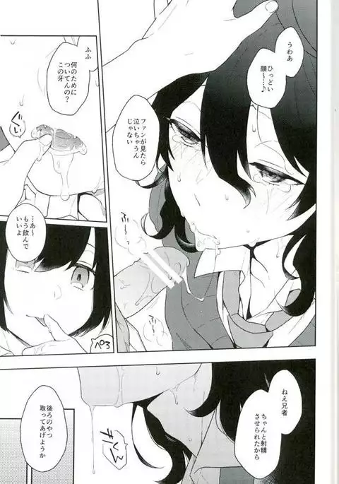 Brother's Dedication