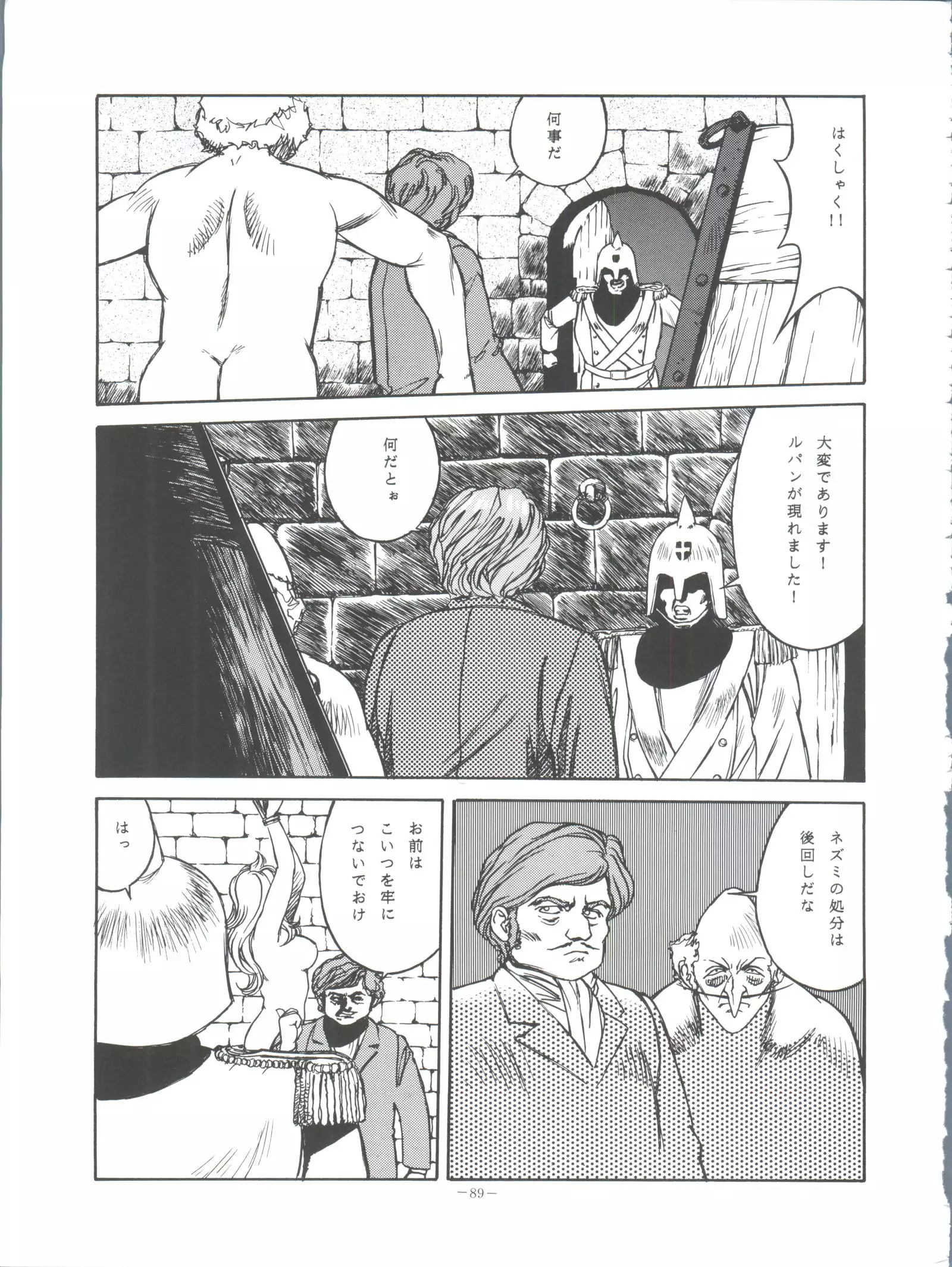 Okachimentaiko Pikaichi