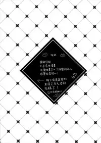 [恋戦(山本アタル)] 溺れるピンク[Chinese] [瑞树汉化组]