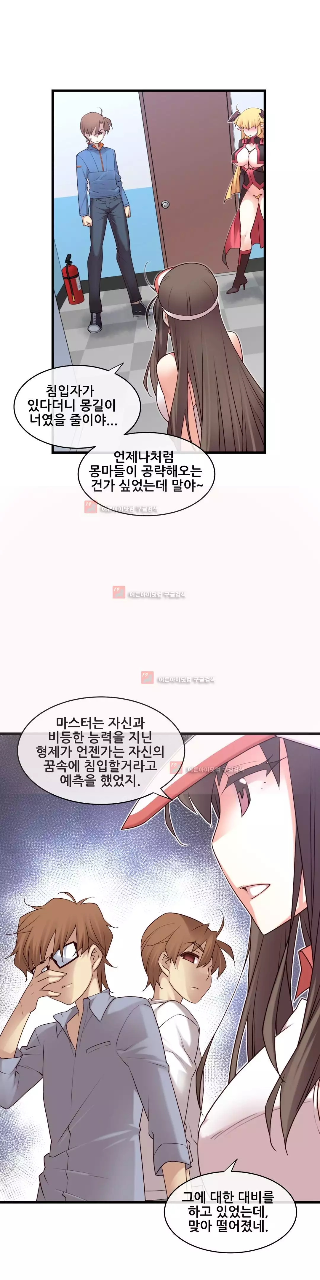 Master in My Dreams Ch.90-130