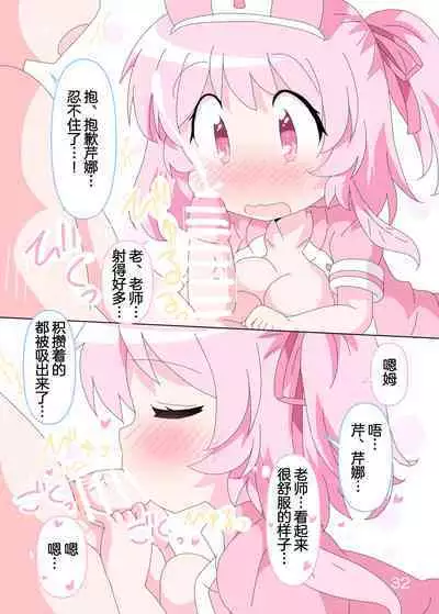 Sensei to Serina no Jikan desu. | 老师和芹娜待在一起的时候。