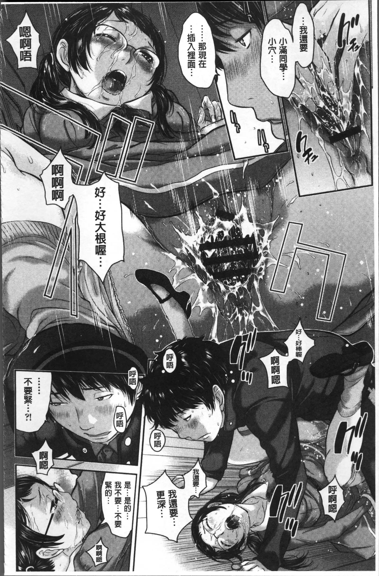 制服至上主義ー冬ー