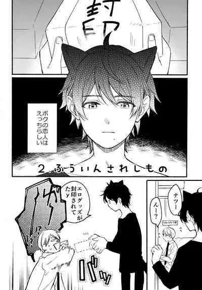 Ore to Kuro Bangaihen