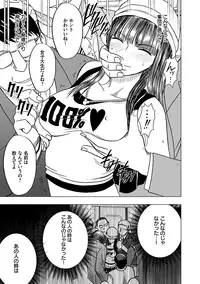 [Crimson (Carmine)] Virgin Train Soushuuhen ~Second Volume~