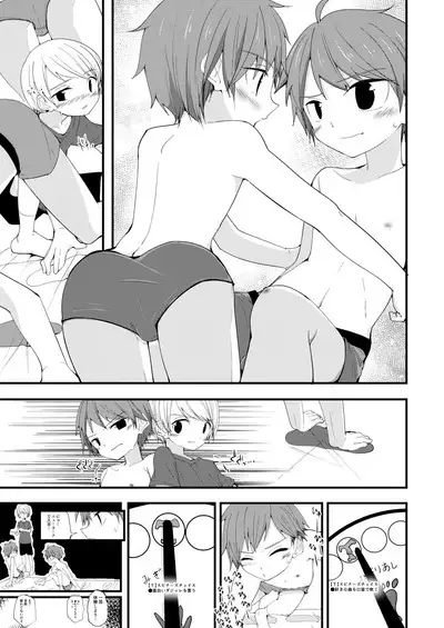 Junjou Thoroughbred W