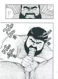 [kumagoro] otoko-dosukoi 2