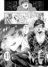 Zettai Kanin GyakuRa Jigoku