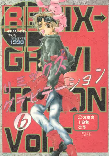 [CROCODILE-Ave. (Murakami Maki)] Remix Gravitation 6 (Gravitation) [English]
