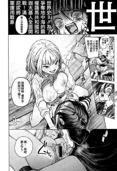 Yawachichi Onee-chan