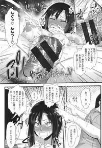 [Ao Banana] AV Lesson Hajimeruyo