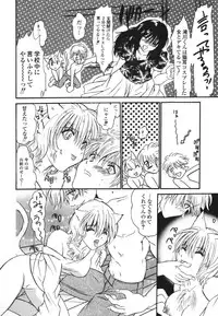 [Ke-Ko] Raspberry Love