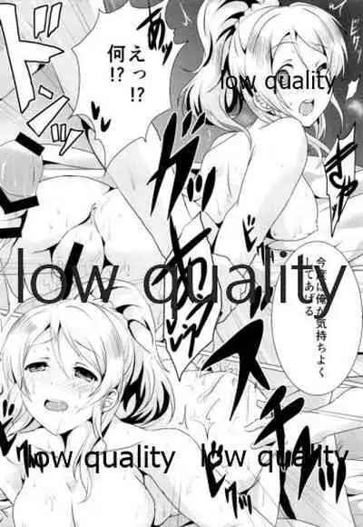 純愛パラドックス 絢瀬絵里総集編