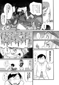 [Ash Yokoshima] 3 ANGELS SHORT Full Passion [Decensored]