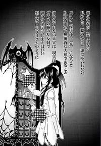 [Uchoten] Spitfire Inbreed