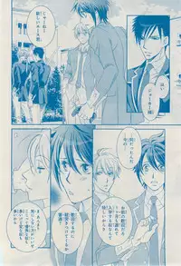 MAGAZINE BE×BOY 2014-12