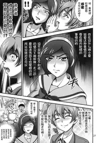 (C78) [Kuroyuki (Kakyouin Chiroru)] Milk Angels 1 (Fresh Precure!) [Chinese] [罗洁爱儿个人汉化]