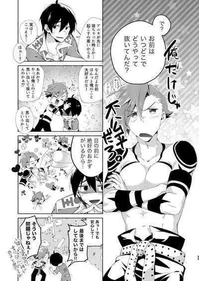 Gaki Ja Neette Itten da!