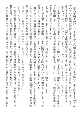 お嬢さまはベロちゅーLOVE！