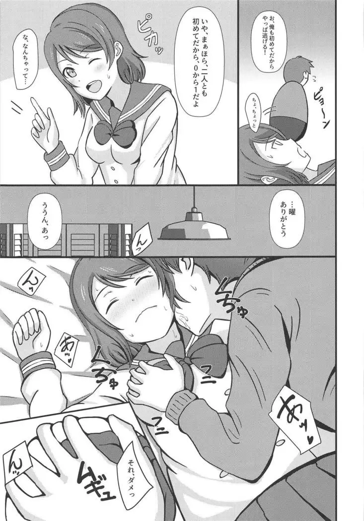 MIRACLE STREAM vol 2.0