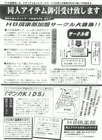 [Anthology] Aniparo Miki 2 (Various)