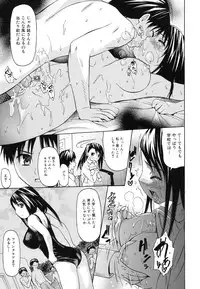[Saba Satoru] Kyousei Renai