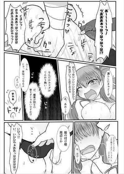 BB-chan ga Kusuguri de Mount Torareru RobiB Hon