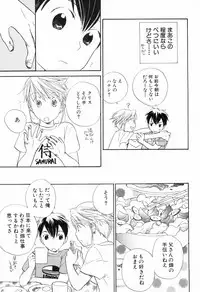 [Anthology] Shounen Roman 2