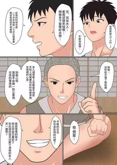 Kunoichi Yotogi Shugyou