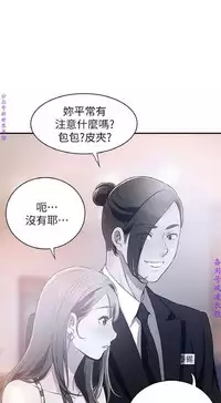 我要搶走她1-7【中文】