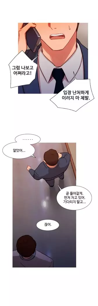 Scandal of the Witch Ch.0-29