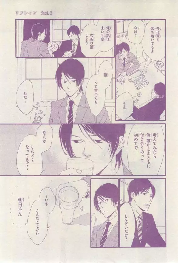 リンクス 2015-03