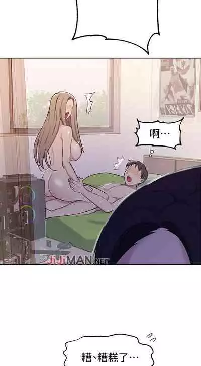 【周六连载】秘密教学（作者：美娜讚 & 鋼鐵王） 第1~57话