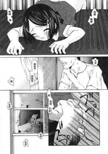 sho se ijutsu | 处世之术（COMIC Minimon Vol. 20）