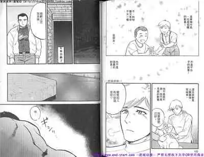 Kinniku Otoko vol.07