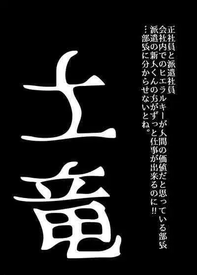 BEYOND ~ Aisubeki Kanata no Hitobito 6