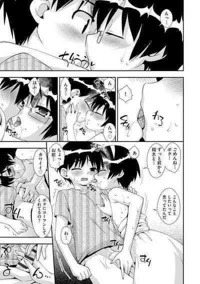 Netoraretai Onnatachi