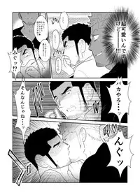 [Sorairo Panda (Yamome)] What if Men's Underwear Falls Down on a Yakuza's Head?