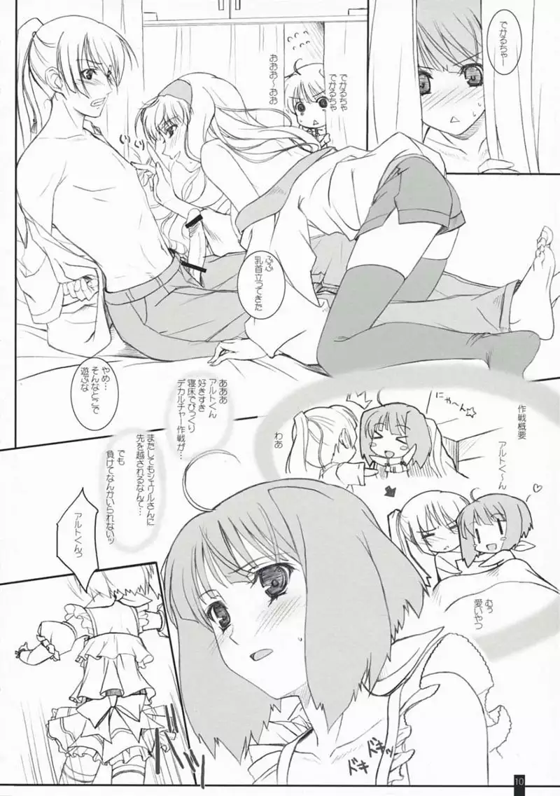 Macross Frontier - Sheriran MIXJUICE