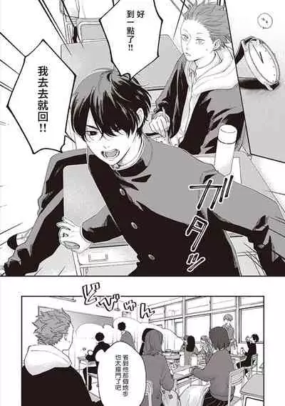 Fukutsu no Zono | 不屈的佐诺