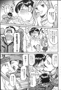 [Naruko Hanaharu] Odoru Daikanransya