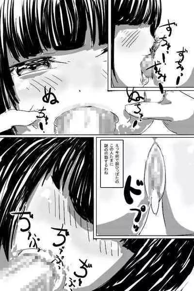 [AgeRatum] Shoujo no Onegai