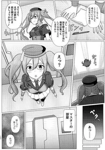 Kimi ni Naru Soushuuhen